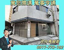 美麗島捷運｜中山與中正商圈｜一樓店住
