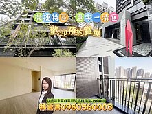 🌈有一種滋養叫惠宇🍃機捷特區❗全新舒適3房🍃