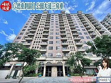 🍎八德重劃區｜公園大道三房車🍎