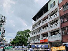 三信公園｜稀有釋出｜住辦合一超優透天