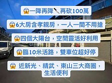 🔪再砍100萬🔪太平🔥新光孝親雙車美墅