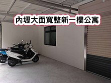 ❤️內壢大面寬整新一樓公寓❤️