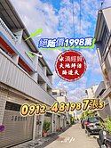 ［水湳經貿*絕版透天*1998萬］*活路*孝親房*