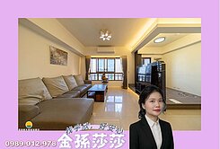 金孫【巨蛋河堤雙商圈】居富品見築°4房平車❗