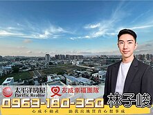 中壢海華SOGO|花園宮廷。4房。景觀帝王戶