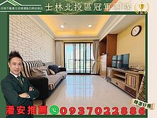 潘安🍎吾居吾宿．近捷運稀有釋出遠眺山景採光3房車