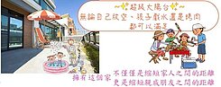 湖口車站陽光露台大三房雙車位