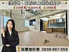 筱蕙推推案｜巨城三民學區．綠盛世//智能社區+車位