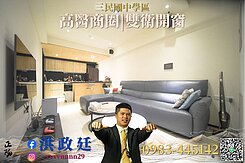 高醫 | 難得美屋況2+1房雙衛開窗平車