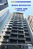 板橋特區領御豪宅珍稀邊間高樓