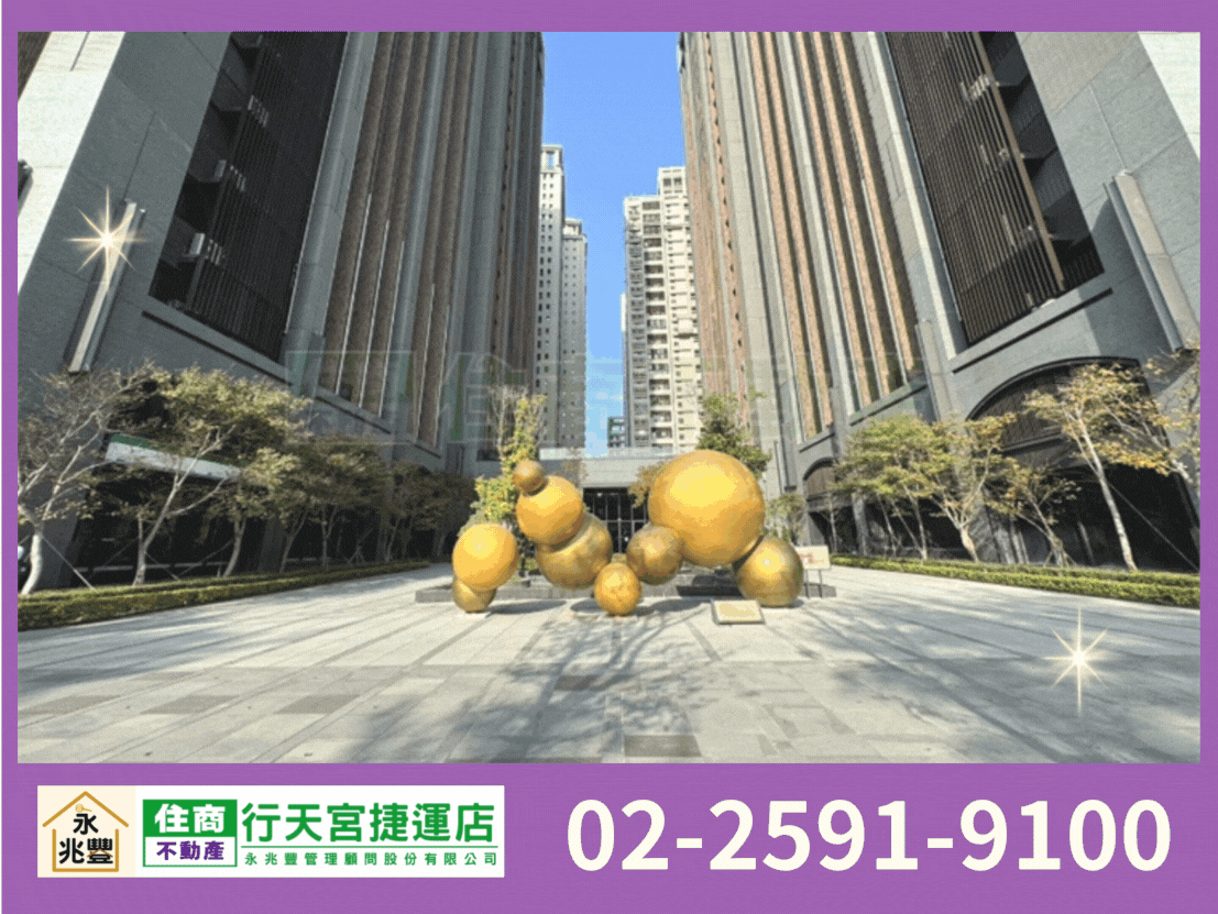 永兆豐團隊🏆國賓大悅