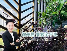 🙋出價談✴️高大特區✴️精品宅2房平車