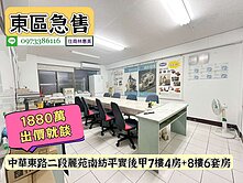 東區南紡平實後甲麗苑華廈七樓4房+8樓6套房