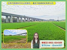官田青翠美景都內農地