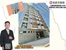 💎永慶阿忠💎台中大肚【亞灣博樂】新成屋大三房