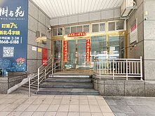 中和房仲顧問💎景安捷運站美麗商辦❤️住商崑庭