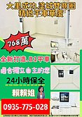 ✨大里成功‧塗城雙商圈精緻平車華廈✨