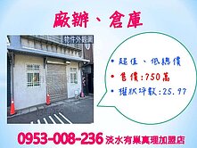 低總價超值※【一樓廠辦、倉庫】★門口可停車