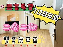 全新電梯雙套房+平車+露台*近路科*近空軍機校