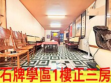 北市學區機能1樓-住商康小姐