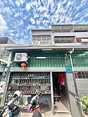 小伸獨家💯豐原家樂福旁傳統格局前院車庫孝親透天