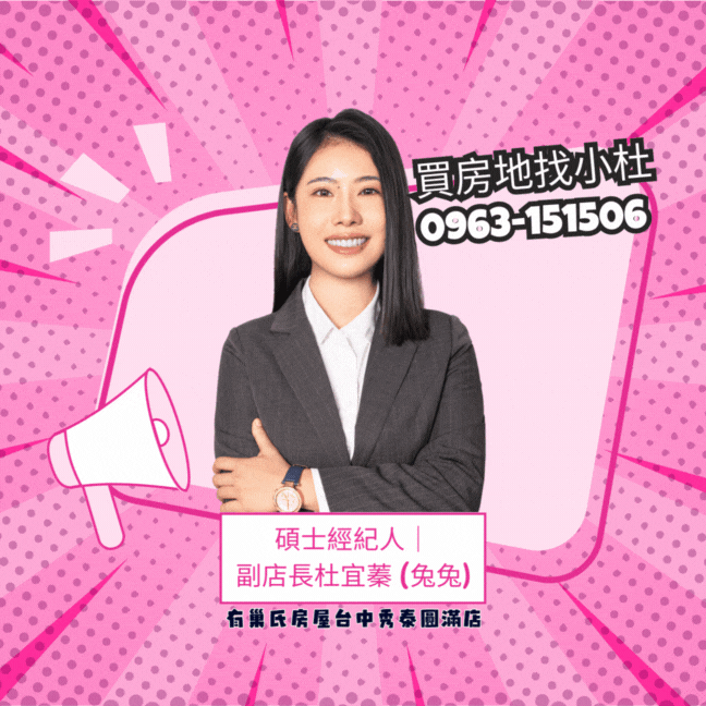 大毅家幸福/新光國中正對面/最實用a三房平車