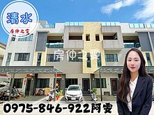 房仲之雯💋五權商圈傳統格局朝南美墅