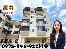 房仲之雯💋小資族首選五年屋免七百兩房