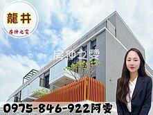房仲之雯💋全新邊間薆時光傳統美墅