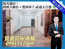 陽光滿屋！層層大陽台＋雙車庫 仁武透天首選 🌿