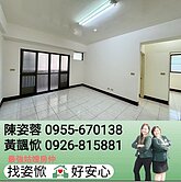 找姿惞❤️好安心 宏平/漢民商圈明亮大三房