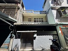 板橋區/埔墘~臨河濱綠帶稀有靜巷透天