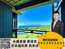 宏盛水悅高樓海景兩房+平車