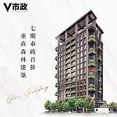 急售七期鉅陞V市政3房平車最低價