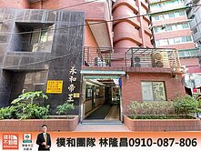 【樸和團隊】頂溪捷運永和帝王高樓景觀車位