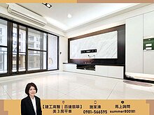 【建工科工館高｜百達翡翠】質感社區稀有釋出主衛開窗