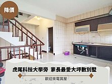 獨家近虎尾科大三分鐘即上台78新吉里市區透天