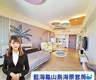 🐳頭城藍海🐳賞龜山島海景套房+車位