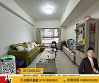 🏅️豪毅精選🏆【皇翔歡喜城】低總幸福成家四房車