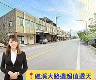 🏠礁溪8米大路邊低總價邊間透天🏡