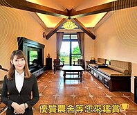 🌾【宜蘭市歐洲莊園農舍】合法農舍 x 景觀宅🌺
