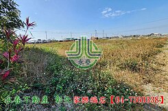 福興田＋建地～【洽彰化永春7360338】