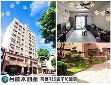 🎯【R15捷運生態園區站｜三房＋平面大車位】