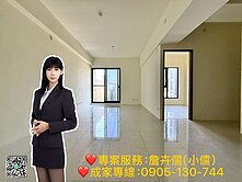小儒推薦|｜金雅鴻柏掬光｜|露臺戶三房平車