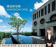 ♨️礁溪溫泉MASION ONE度假邊間豪宅♨️
