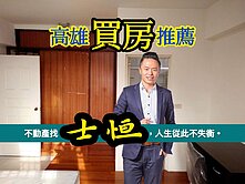 大社🐓低總價室內26坪✨出租自用兩相宜