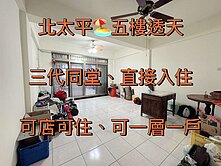北太平🍁秒殺五樓樹孝透店