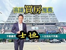 岡山✨公園城市✨超大建坪63坪✨大三房露台戶