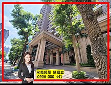 💯獨賣~藝文中悅音樂廣場【豪宅景觀戶】5房4車