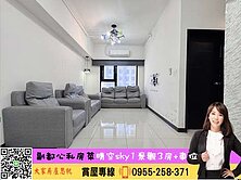 💜卓悅聯盟💜晴空sky1景觀3房車⭐️大家思帆